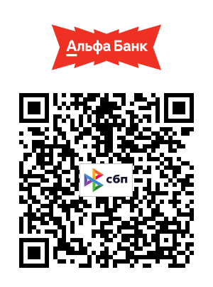 QR-код СБП для перевода